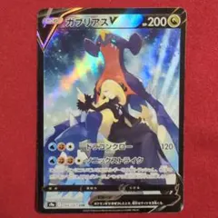 ゼラオラV SA 漆黒のガイスト 074/070 - メルカリ