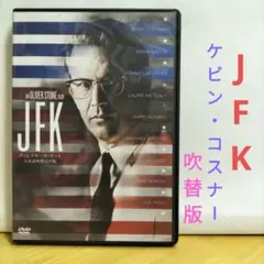 JFK ディレクターズ・カット 日本語吹替完声版 DVD