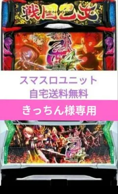2026年最新】スマスロ 実機 戦国乙女の人気アイテム - メルカリ