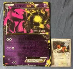 2025年最新】beams ポケモン ミュウツーの人気アイテム - メルカリ