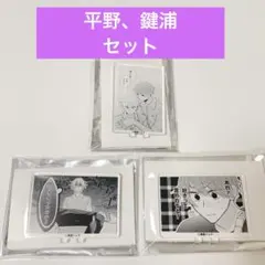 5/2まで】佐々木と宮野 平野 鍵浦 ミニコマ アクリルスタンド