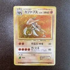 旧裏】【美品】【ポケカ】ポケモンカード カブトプス LV.42 - メルカリ