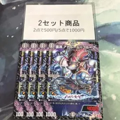 ② 霊淵アガルームプルーフ　アガルーム＝プルーフ　※2セット商品　1452のサムネイル