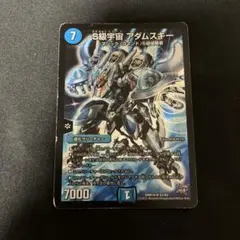 デュエルマスターズ　S級宇宙 アダムスキー　初期　1枚