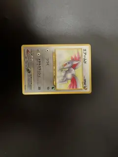 ポケモンカード 旧裏 イントロパック エアームド メリープ きのみ