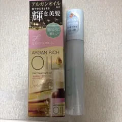 ルシードエル アルガンリッチオイル ヘアトリートメント ヘアオイルセットのサムネイル