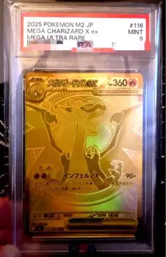 大高騰‼️ポケモンカード まとめ売りメガリザードンX ex UR ボックス等