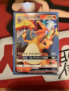 リザードンGX SML サン＆ムーン ファミリーポケモンカードゲーム 009