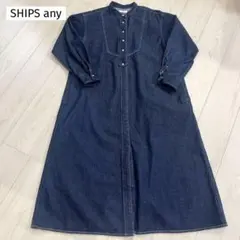 【訳あり】SHIPS any シップスエニィ デニムブザム シャツ ワンピース