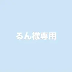 るん様専用ページ ころわん ホシアイ缶バッジ2個