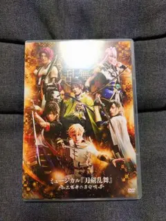 2026年最新】dvd ミュージカル 三百年の子守唄 刀剣乱舞の人気アイテム