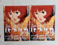 2025年最新】パプリカ ポスターの人気アイテム - メルカリ