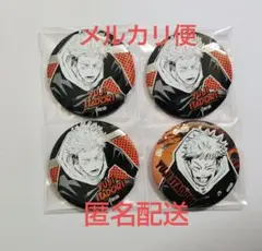 呪術廻戦　デコレクション缶バッジ　虎杖悠仁　4点セット