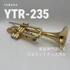 【極美品】YAMAHA YTR-235 メンテナンス済 トランペット 2026年最新】ytr-235の人気アイテム - メルカリ