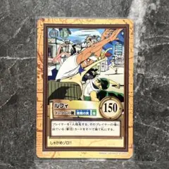 ワンピース カードダス ハイパーバトル ルフィ ゴムゴムの鞭 C03
