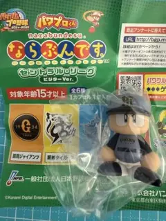 パワプロくん　ならぶんです。セントラルリーグ ビジターVer.阪神タイガース