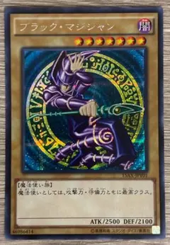 遊戯王 ブラック・マジシャン ウルトラレア 初期絵 初期イラスト