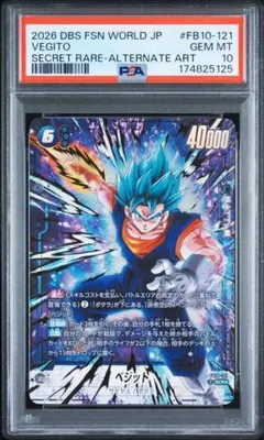 PSA10 孫悟空 SCR☆ (身勝手悟空) [FB01-139] 覚醒の鼓動 - メルカリ