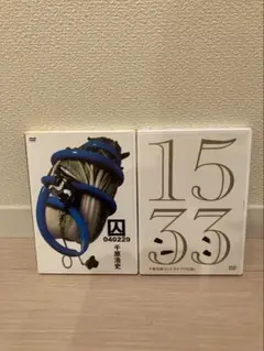 千原兄弟コントライブ「15弱」/千原浩史　囚　DVD 2枚セット