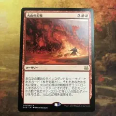 ゼンディカーの夜明け foil 浄化の野火a 日本語 1枚 MTG - メルカリ