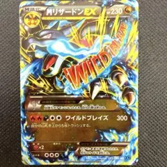 2025年最新】リザードンrrの人気アイテム - メルカリ