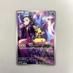 ポケカ　マリィのモルペコ AR sv0M 020/019