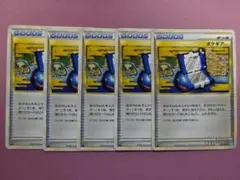 ポケカ ポケギア3.0 064/070 5枚まとめ 45-JD0302-10Ｃ