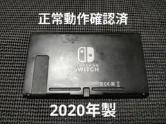 Nintendo Switch 本体 スイッチ 動作不明ジャンク どうぶつの森 - メルカリ
