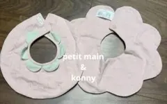 コニー　プティマイン　いちご　スタイ 2枚セット　よだれかけ　美品　かわいい