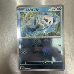 ポケモンカード ミジュマル 進化ライン AR 各10枚 30枚セット まとめ売り ポケモンカード ミジュマル 進化ライン AR 各10枚 30枚セット