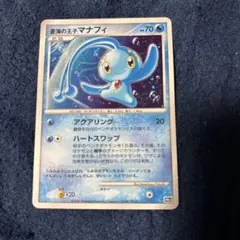 2026年最新】蒼海の王子マナフィの人気アイテム - メルカリ