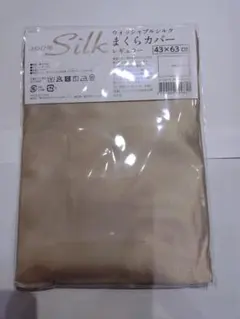 シルク枕カバー100%