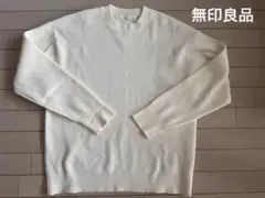 無印良品　洗えるミラノリブ編みクルーネックセーター　オフ白　L-XL