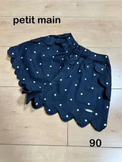 petit main プティマイン　スカラップショートパンツ