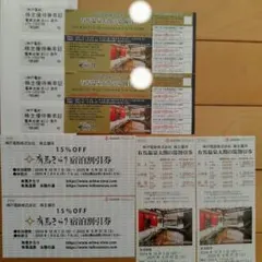 神戸電鉄　株主優待券セット