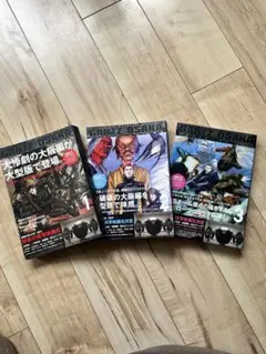 GANTZ 大阪編 全巻セット 1-3巻 - メルカリ