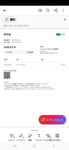 2026年最新】ディアマナ 白マナの人気アイテム - メルカリ