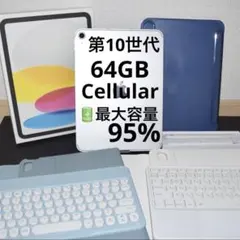 【美品】iPad 第10世代 64GB Cellular シルバー 箱あり