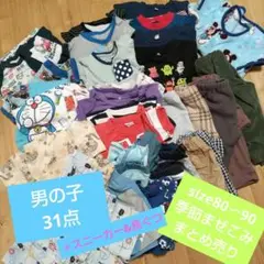 男の子 まとめ売り size80 〜 90 全季節