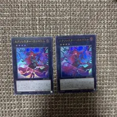 エクソシスターカルマエル