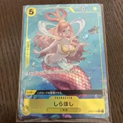 ワンピースカード しらほし OP11-022 L リーダー パラレル カード