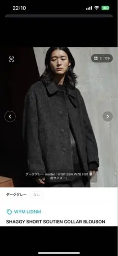 SHAGGY SHORT SOUTIEN COLLAR BLOUSON
