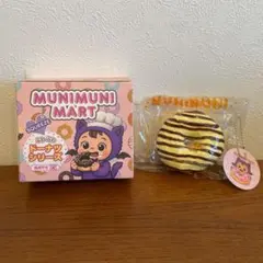 MunimuniMart》 クロワッサンシリーズ☆シクレ☆ ムニムニ屋 - メルカリ