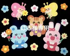 壁面飾り　春　３月　４月　進級　卒園　入園