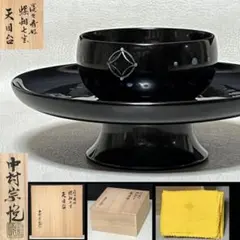 山中塗 瑞宝作 円能斎好写 亀蔵棗 茶道具 山中塗 瑞宝作 円能斎好写 亀蔵棗 茶道具 - メルカリ