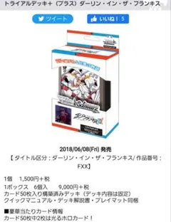 2025年最新】ダリフラ デッキの人気アイテム - メルカリ