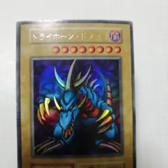 ポケモンカード　トライホーン・ドラゴン　初期　ウルトラ