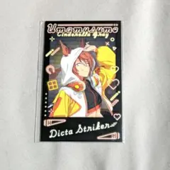 ガルボ ウマ娘 シンデレラグレイ オリジナルフォト風カード ディクタストライカ①