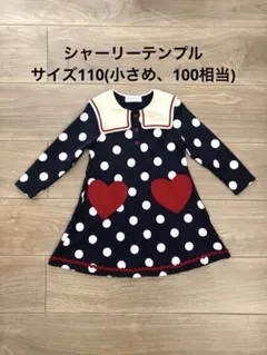 【値下げ】シャーリーテンプル ハートポケット ワンピース 紺 水玉 110