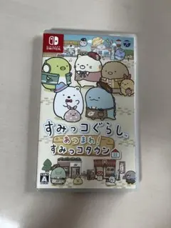 Nintendo Switch すみっコぐらし あつまれ！すみっコタウン